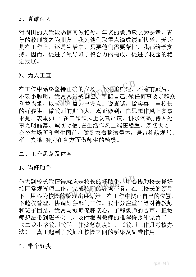 校长汇报学校工作发言稿 校长工作报告(汇总8篇)