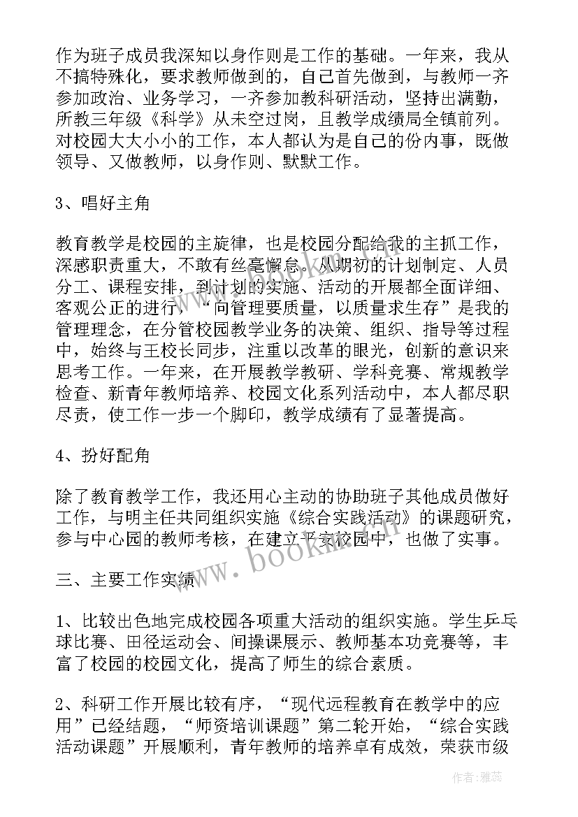 校长汇报学校工作发言稿 校长工作报告(汇总8篇)