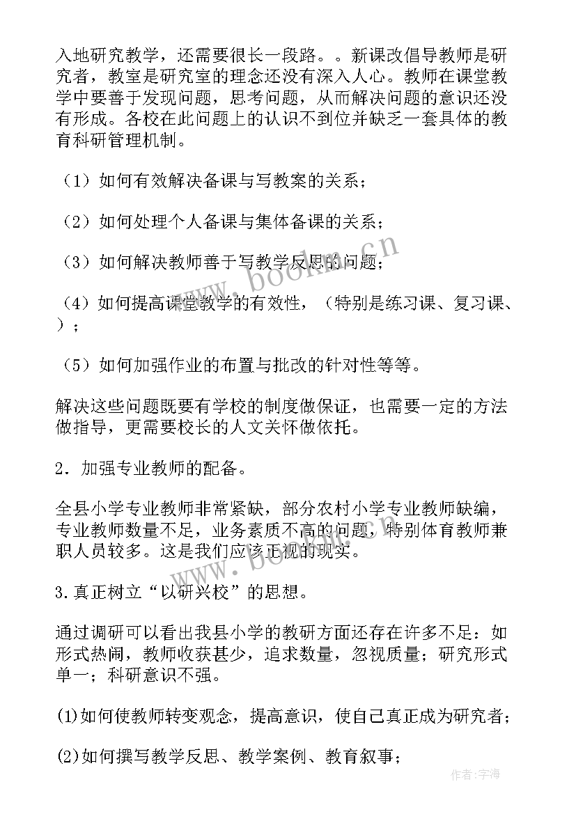 最新乡镇实践报告(模板6篇)