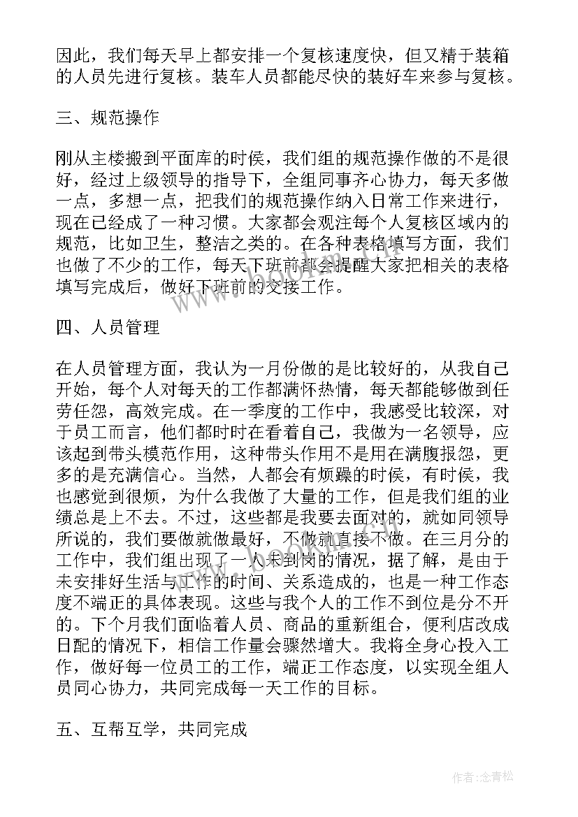 纪律部的工作总结报告 工作纪律工作报告(模板7篇)