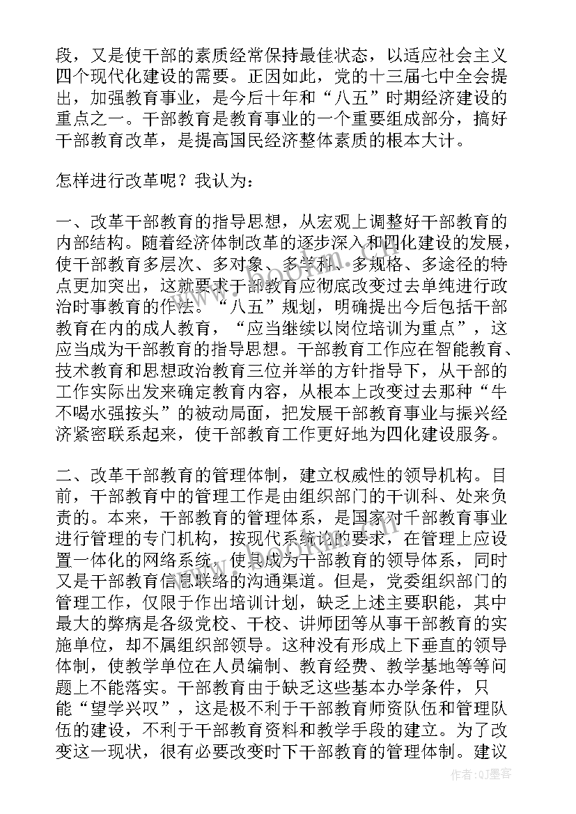 2023年教育局教育工作汇报材料 做好教育工作报告心得体会(实用9篇)