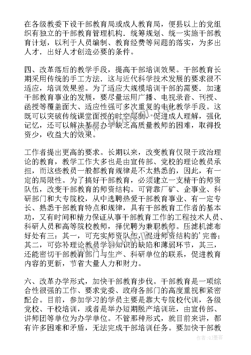 2023年教育局教育工作汇报材料 做好教育工作报告心得体会(实用9篇)