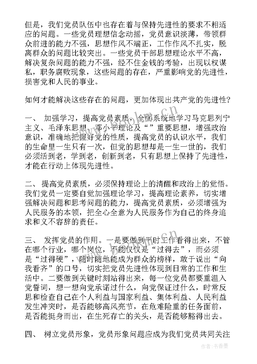 最新推优入党工作汇报 入党推优申请书(实用6篇)