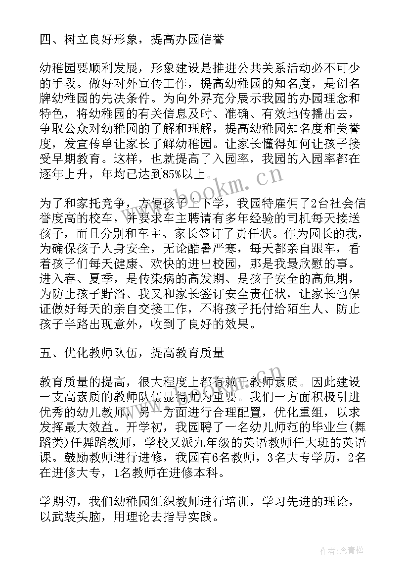 最新企业季度报告(实用5篇)