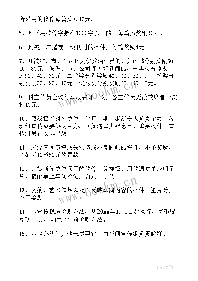 包装班长岗位竞聘(优质6篇)