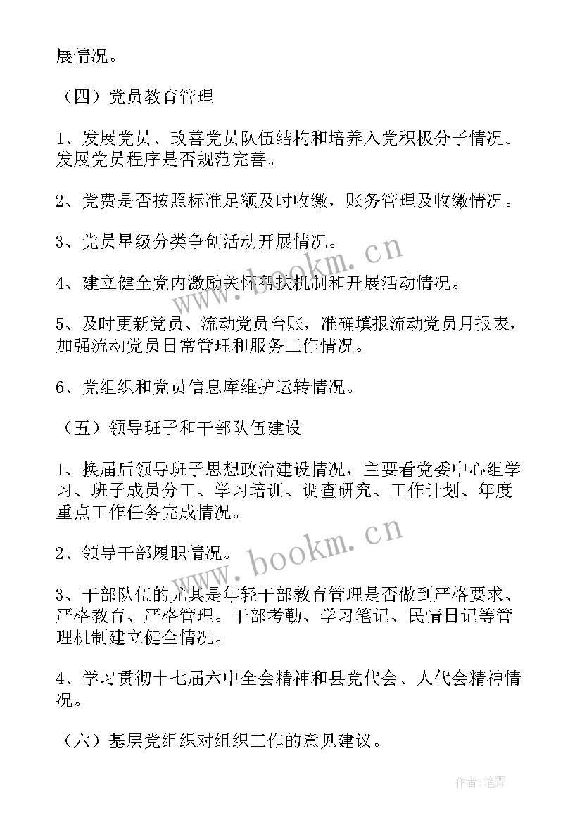 社区教育督导检查制度 督查工作报告(大全5篇)