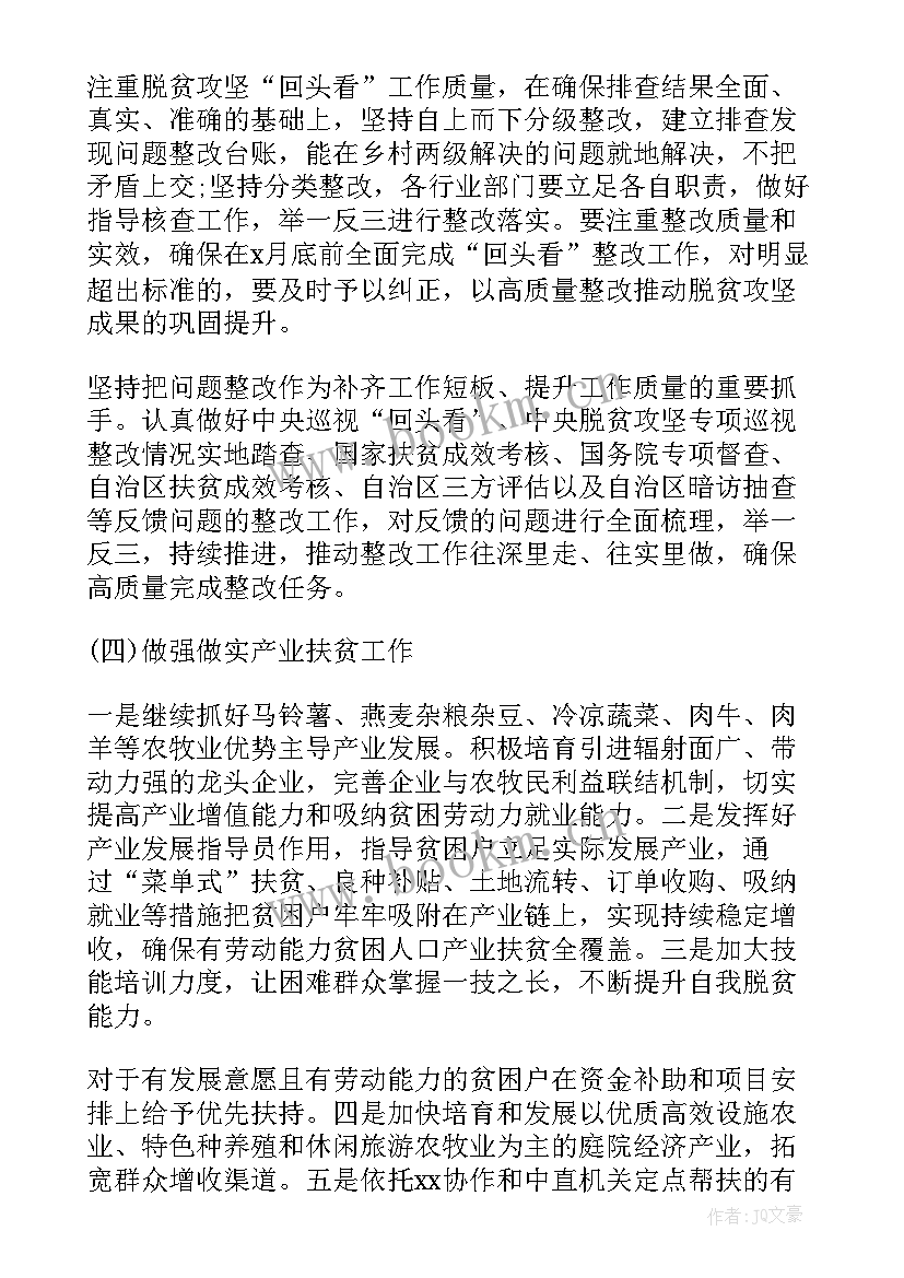 2023年脱贫验收 设备验收工作报告的步骤(模板5篇)