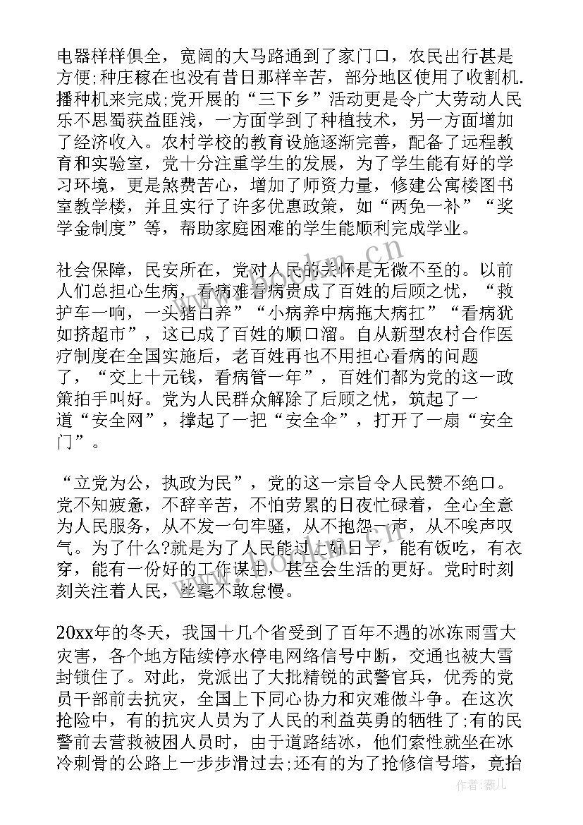 最新赞美老师演讲稿(优秀10篇)