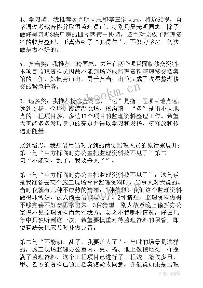 监理年度工作报告 年度工作报告(通用9篇)