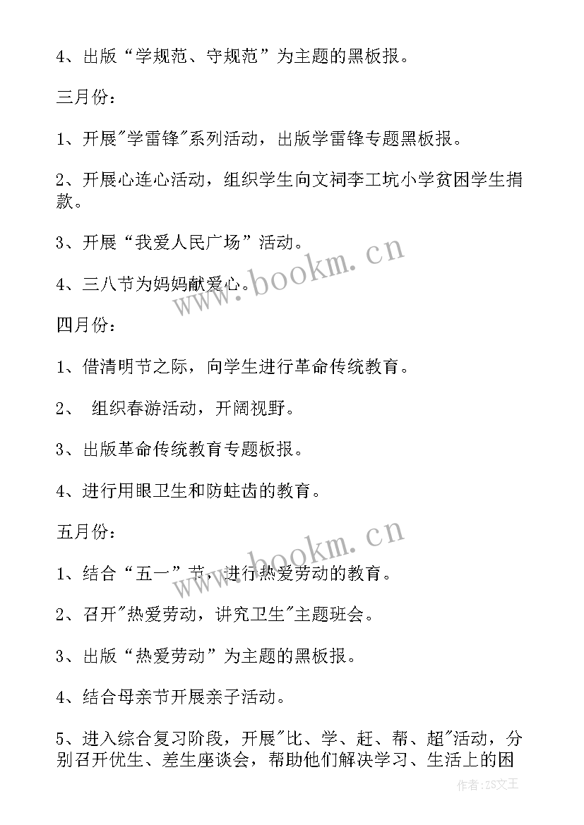 2023年食堂主任工作报告 班主任工作报告(汇总10篇)