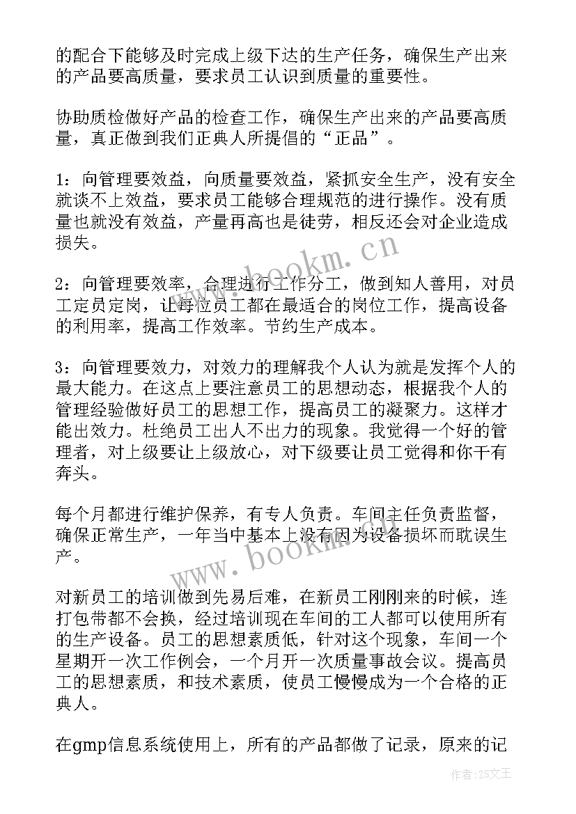 2023年食堂主任工作报告 班主任工作报告(汇总10篇)