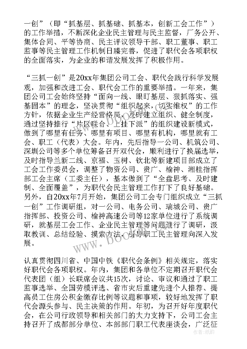 中纪委的工作报告(实用7篇)