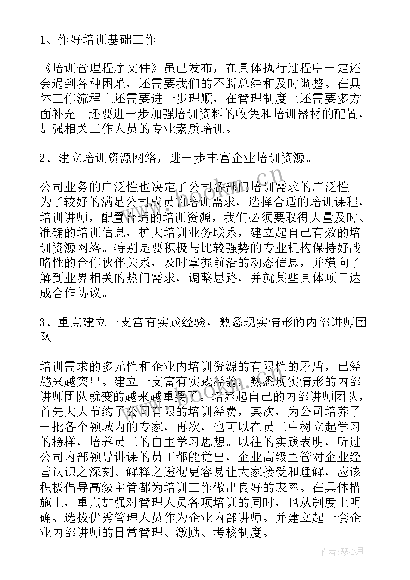 2023年月嫂培训总结 培训学校工作报告(模板7篇)