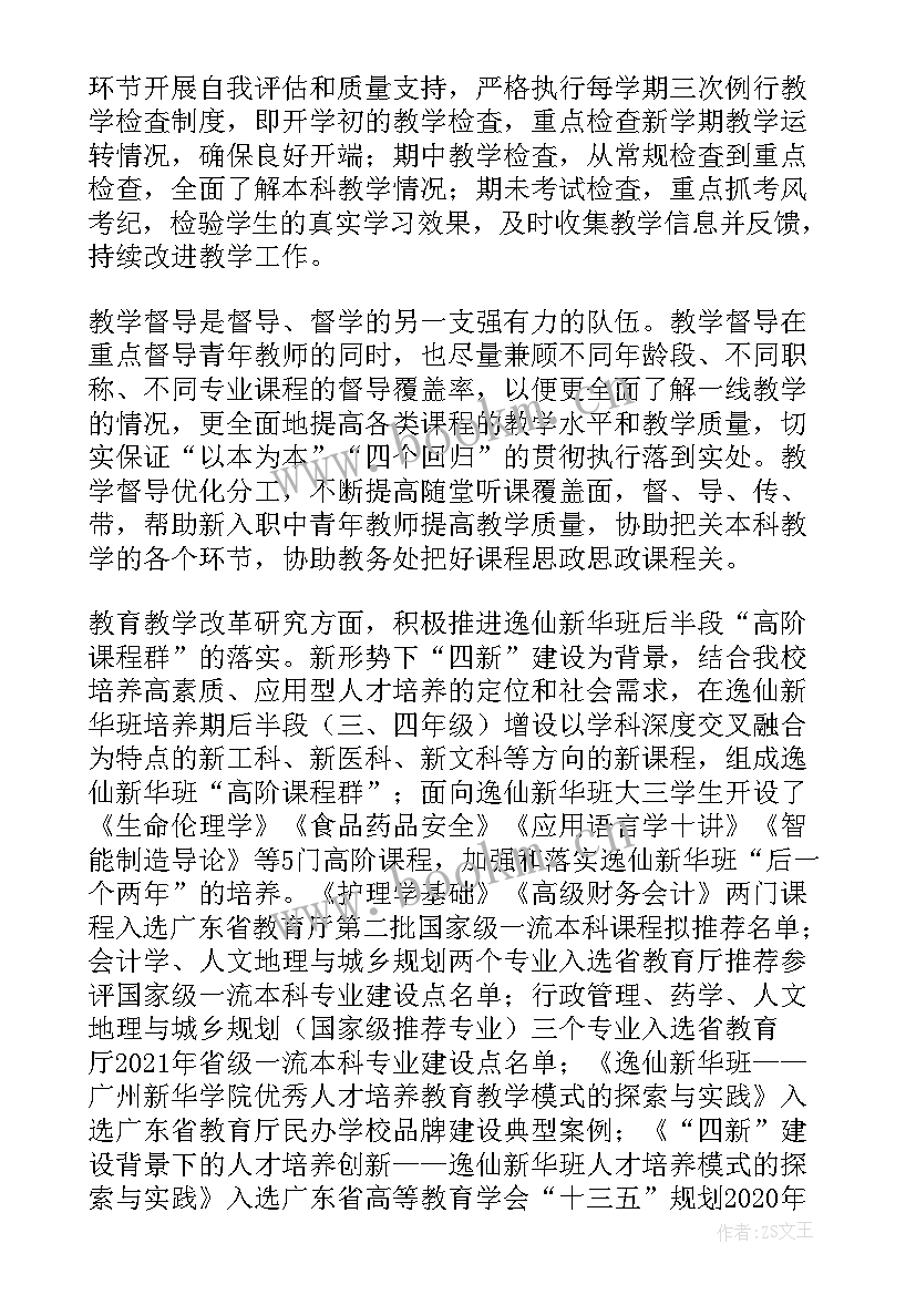 2023年群团工作总结 群团帮扶工作总结(优质8篇)