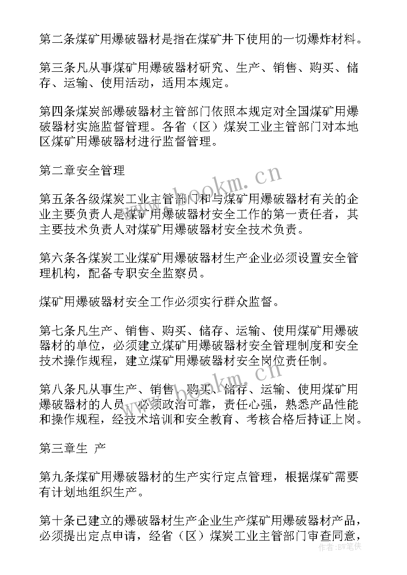 井下矿安全工作报告(精选10篇)