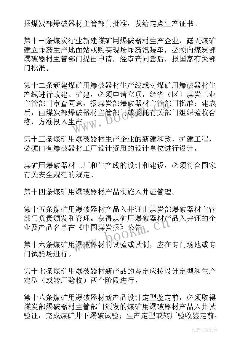 井下矿安全工作报告(精选10篇)