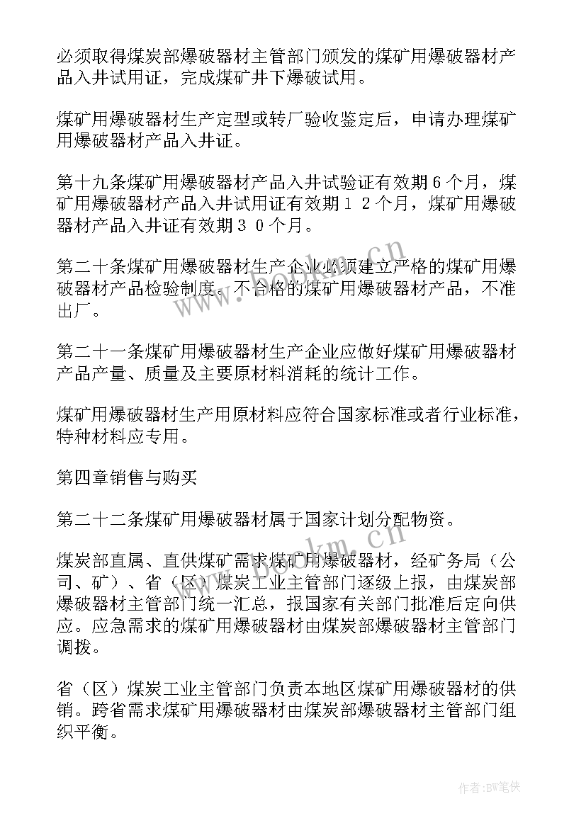 井下矿安全工作报告(精选10篇)