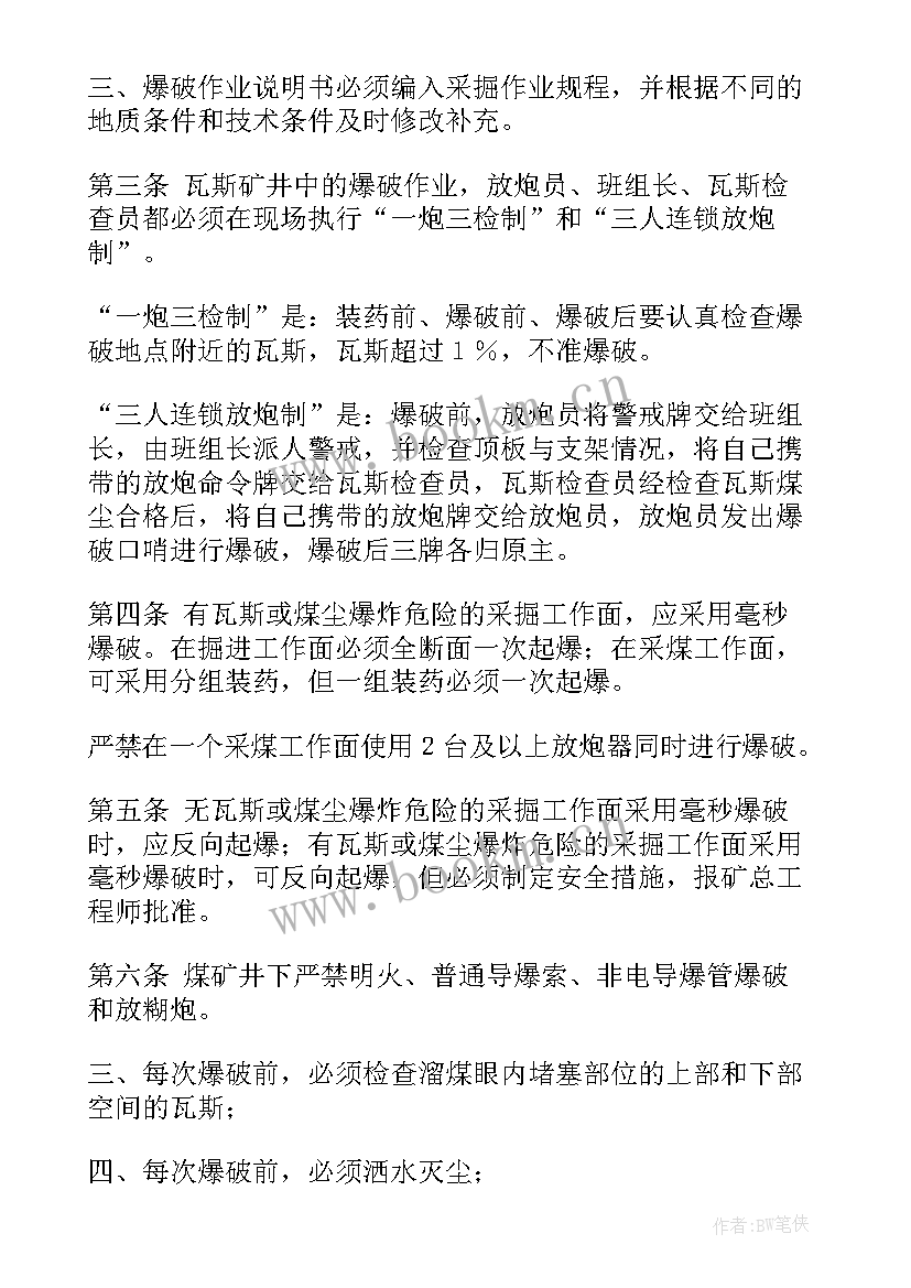 井下矿安全工作报告(精选10篇)