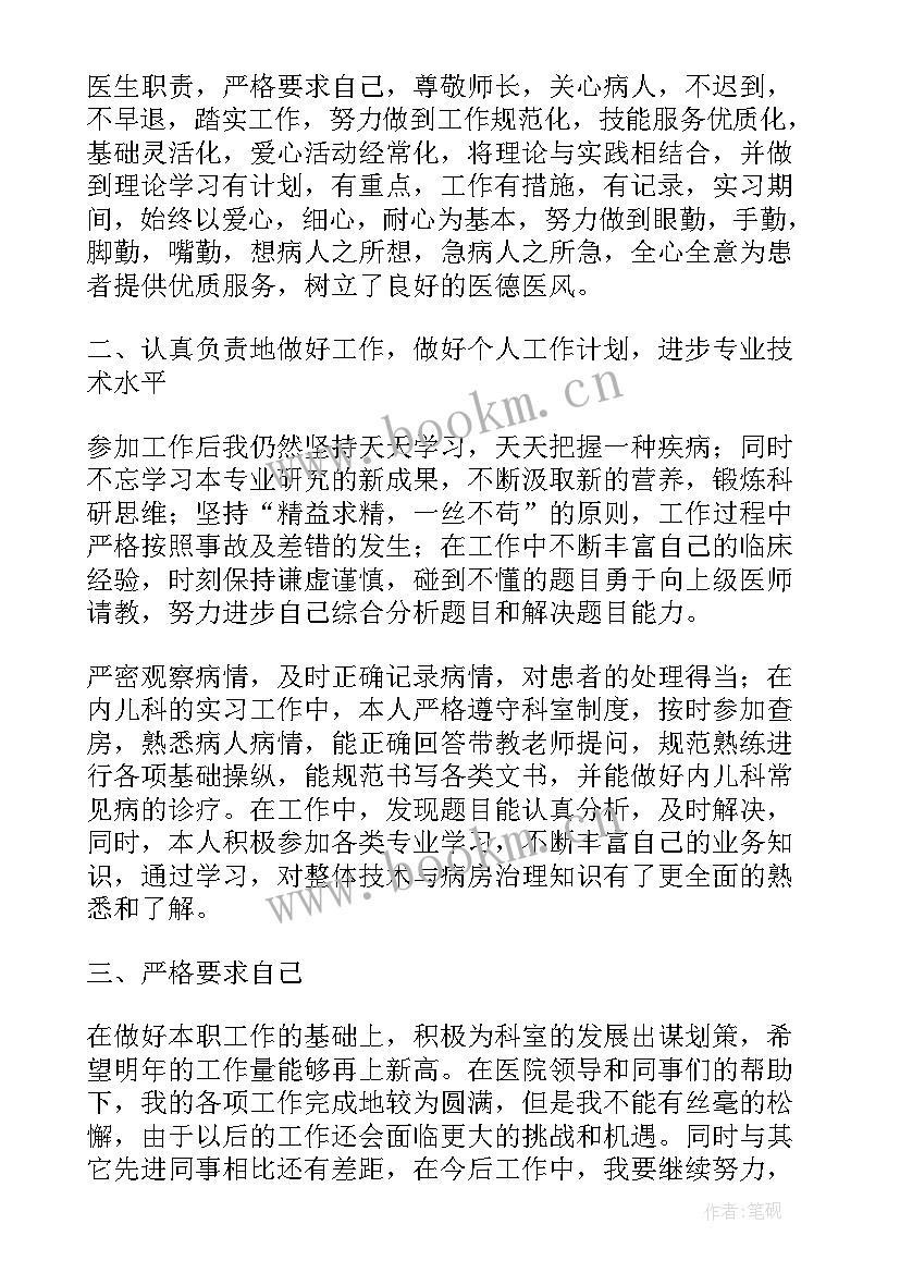 最新工作报告结束语和致谢(优秀8篇)