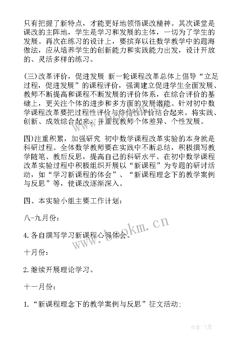 2023年小组工作报告格式 小组工作对话案例(大全5篇)