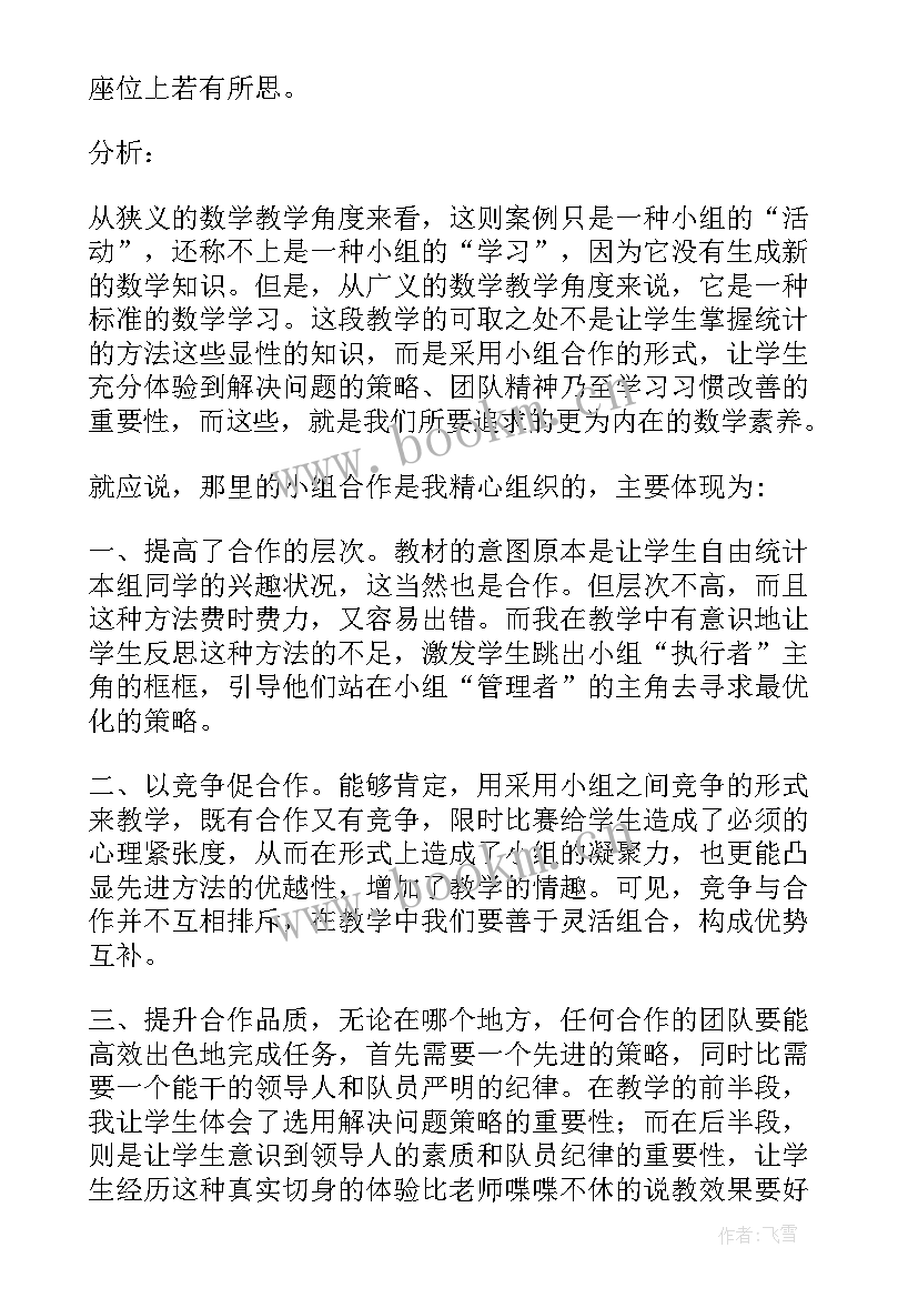 2023年小组工作报告格式 小组工作对话案例(大全5篇)