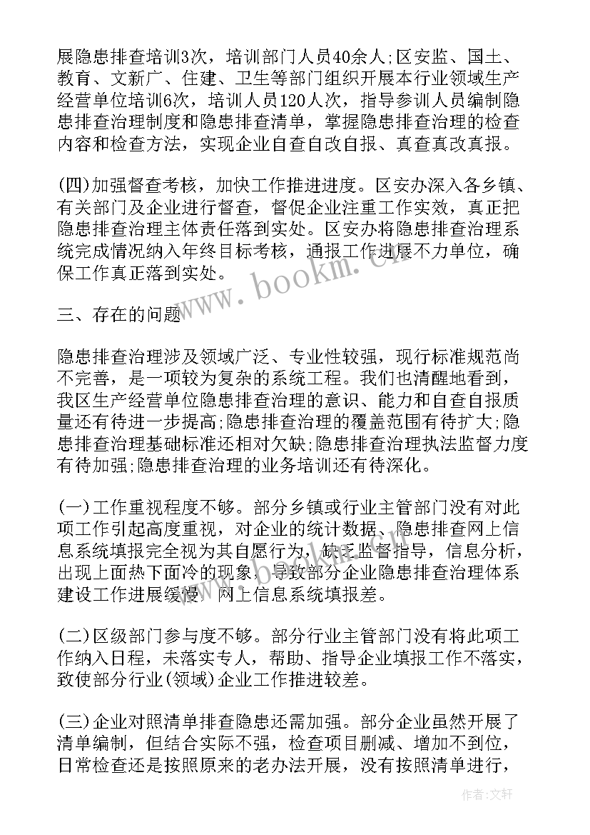 最新安全生产协会工作计划 安全生产工作报告(实用8篇)