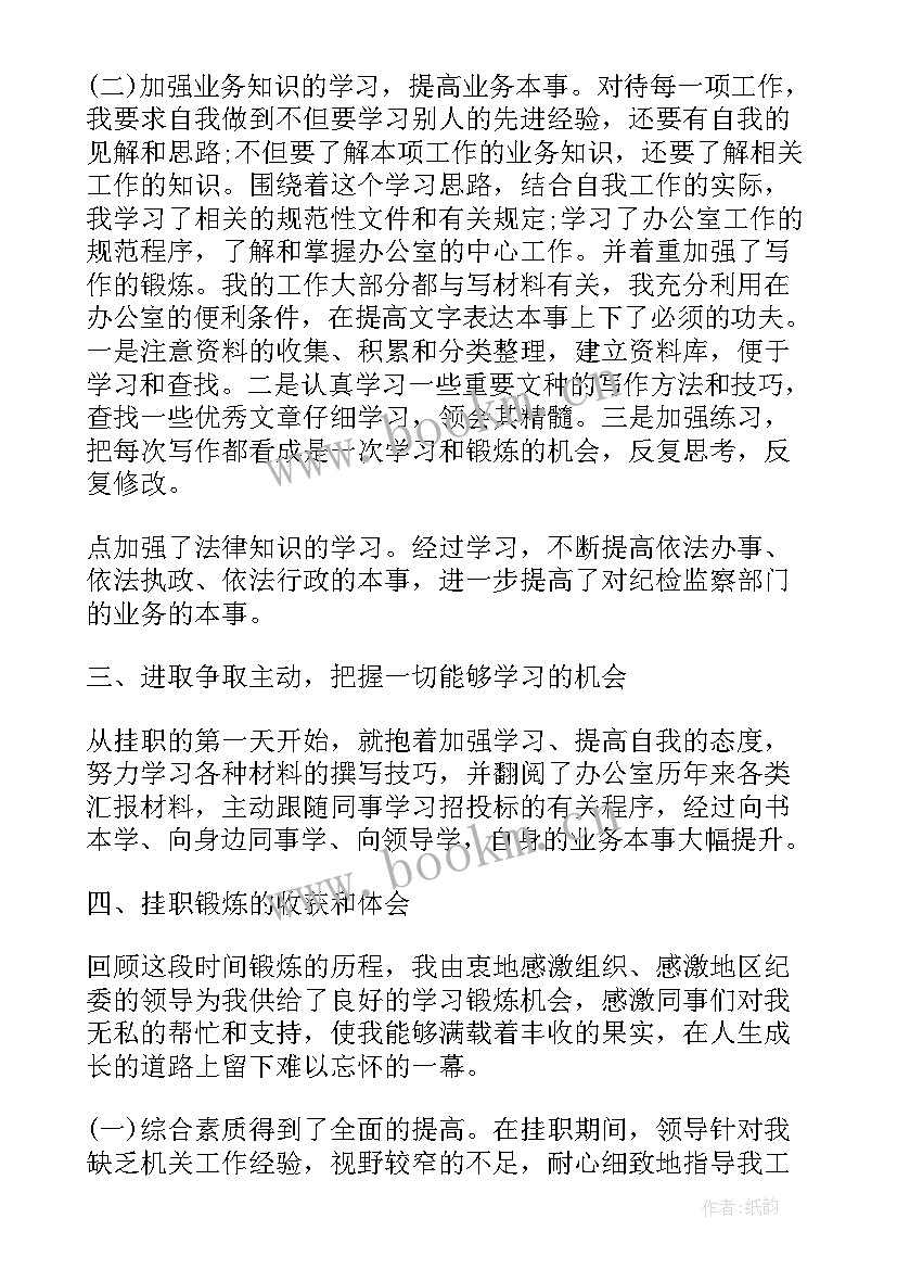 挂职信访工作收获 信访局挂职心得体会(汇总5篇)