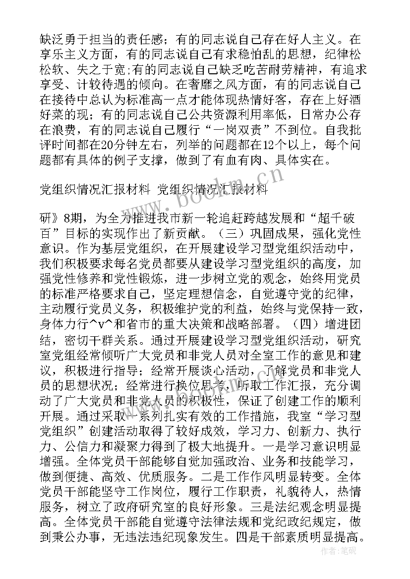 2023年渠县政府工作总结 县政府党组工作总结(优质5篇)