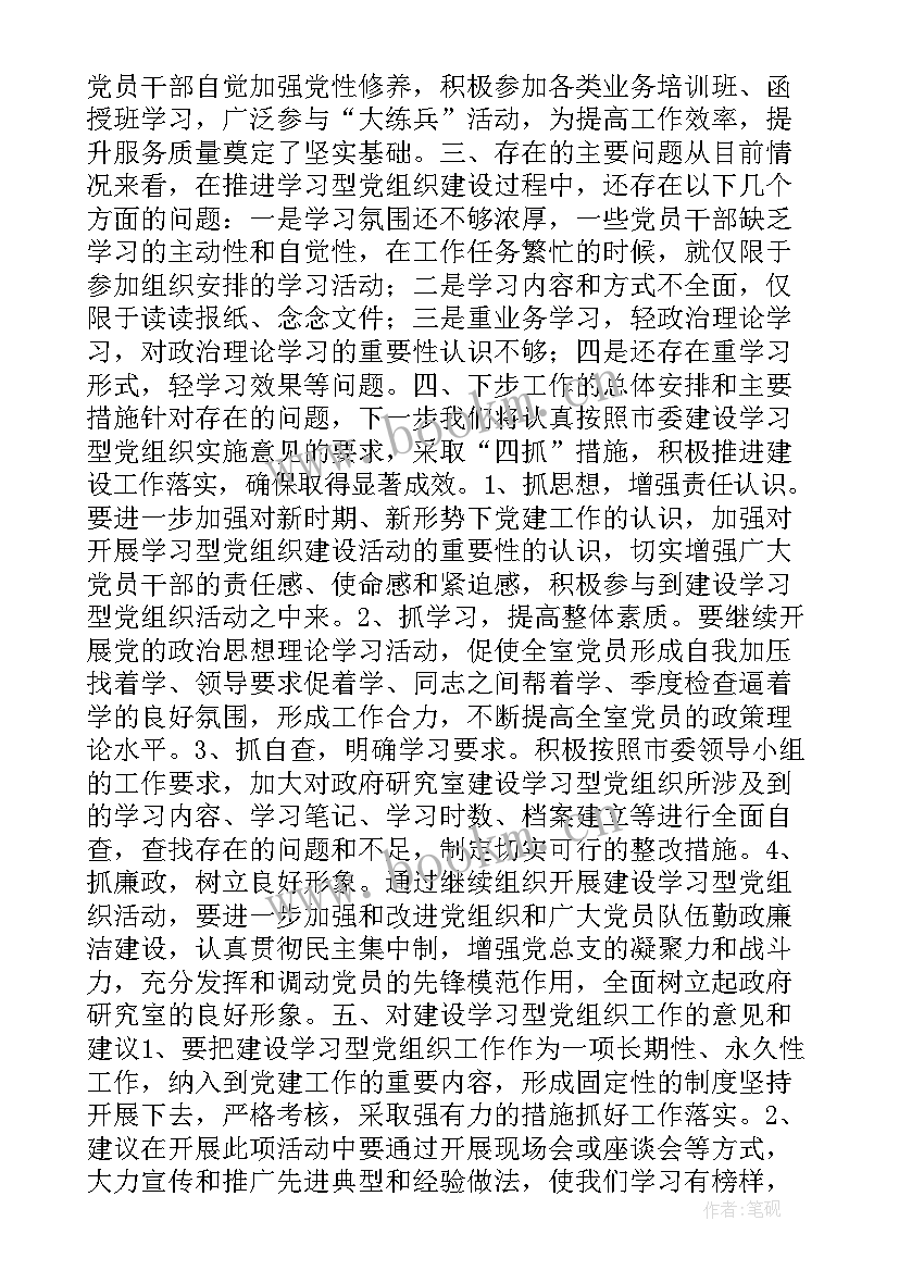 2023年渠县政府工作总结 县政府党组工作总结(优质5篇)