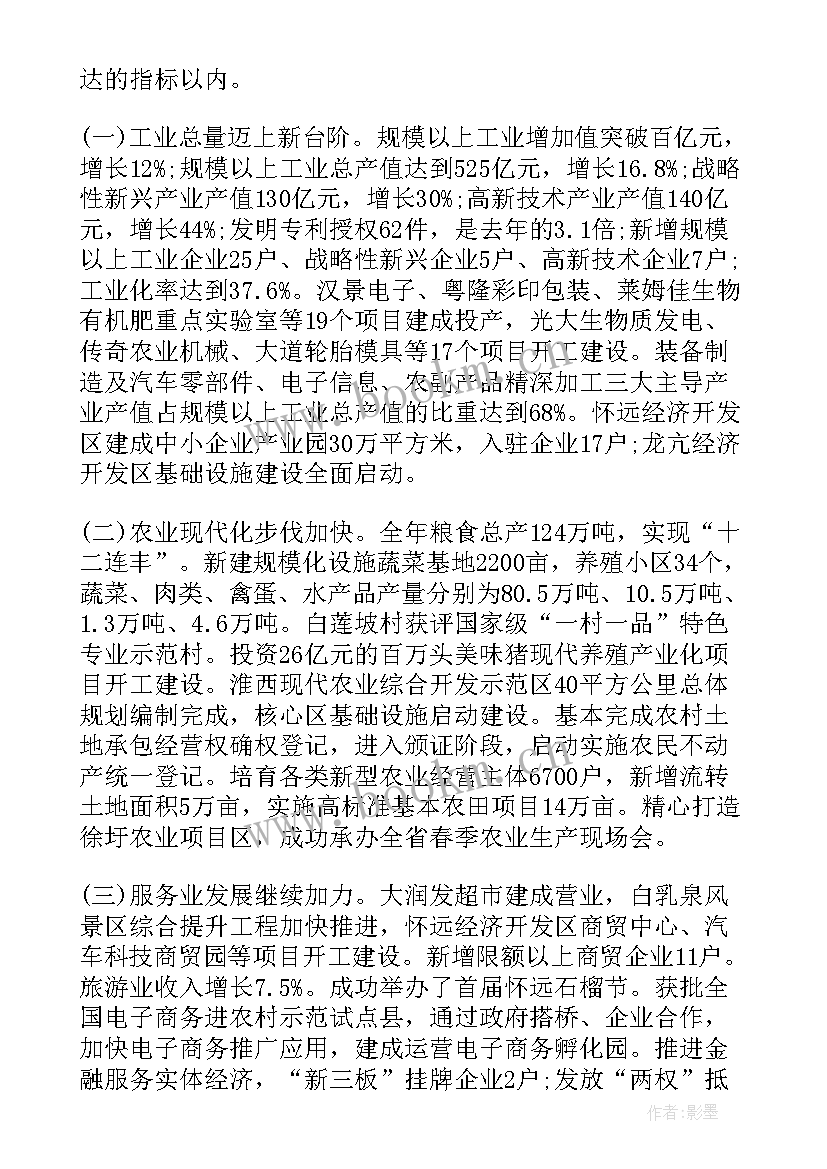 2023年政协工会工作报告 怀远县政协工作报告(精选10篇)