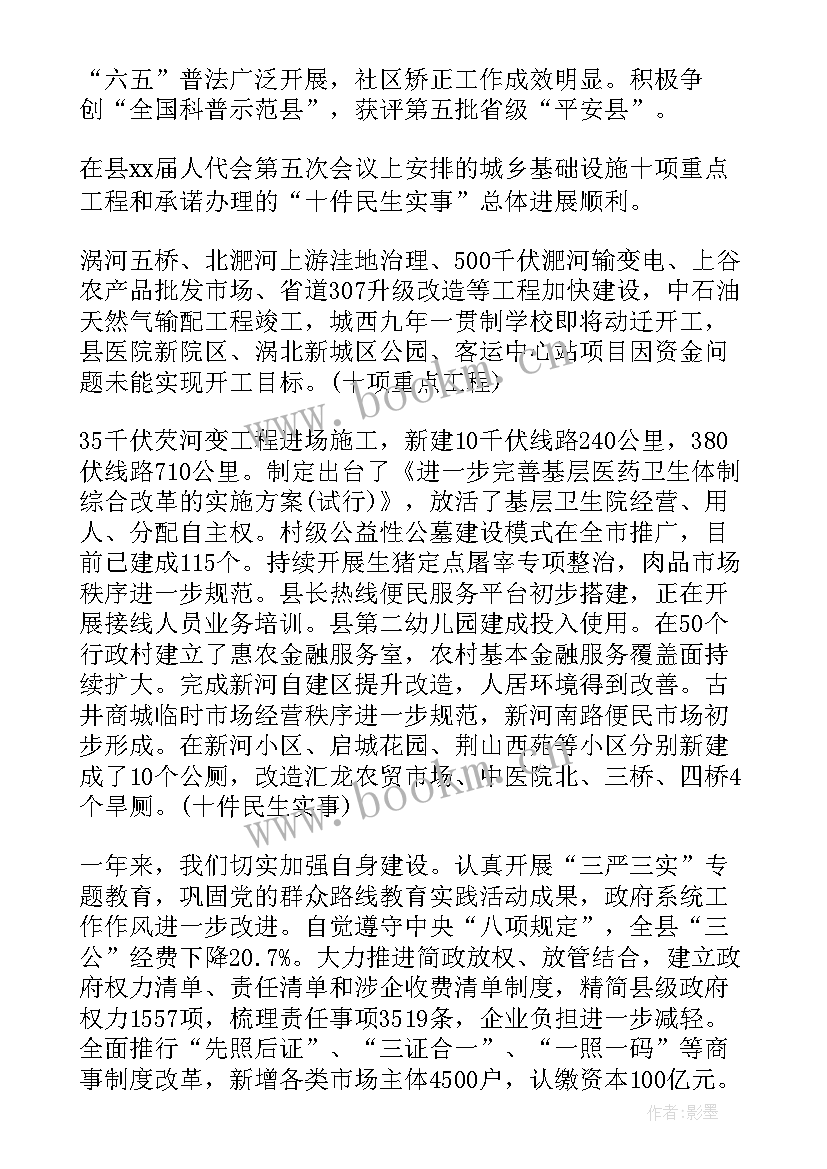 2023年政协工会工作报告 怀远县政协工作报告(精选10篇)