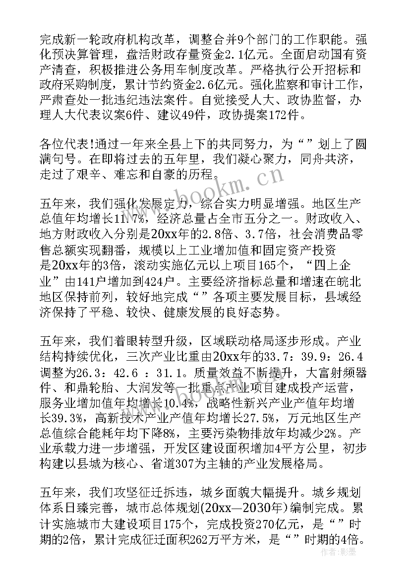 2023年政协工会工作报告 怀远县政协工作报告(精选10篇)