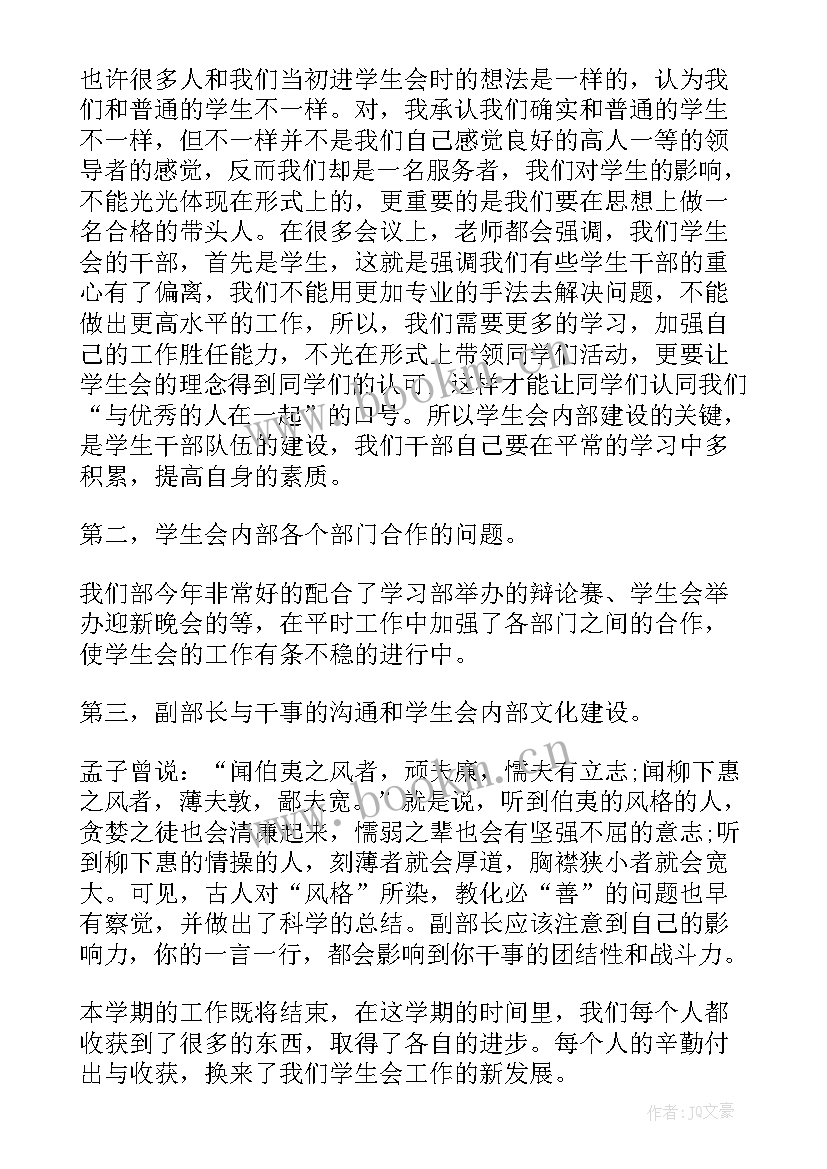 最新组织信访工作报告总结 学生会组织部十月总结个人工作报告(通用10篇)