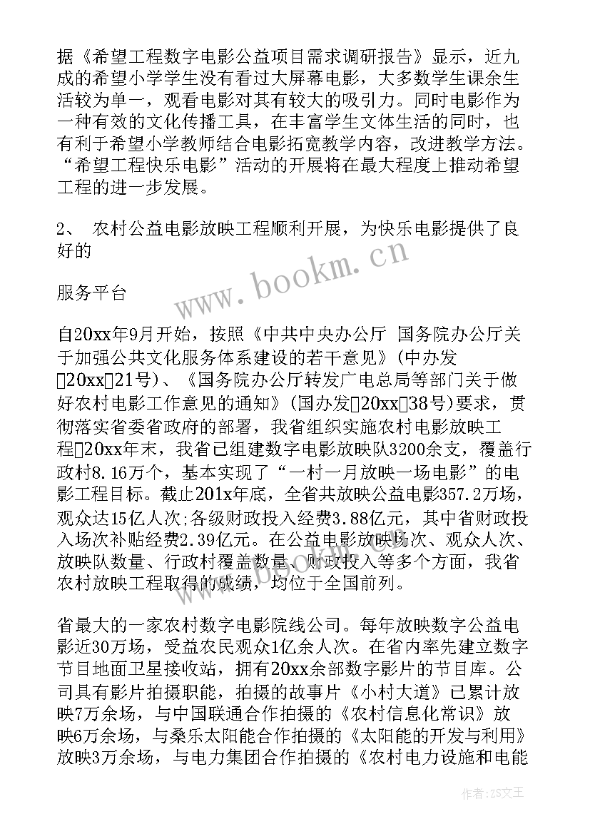 希望工程 希望工程感谢信(大全6篇)