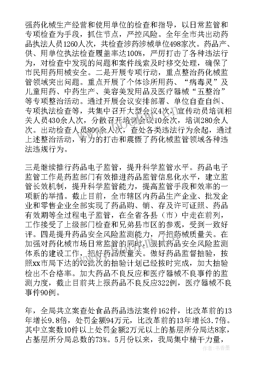 河流环境治理工作总结(通用7篇)