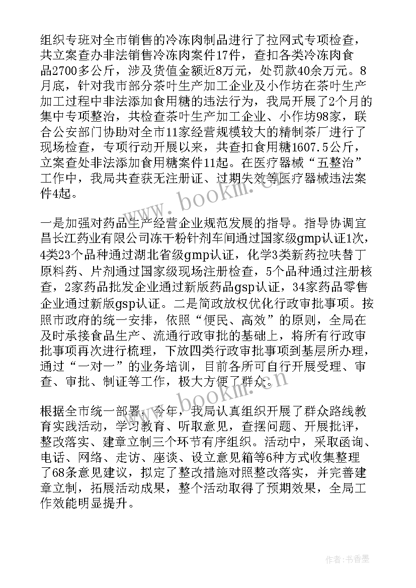 河流环境治理工作总结(通用7篇)