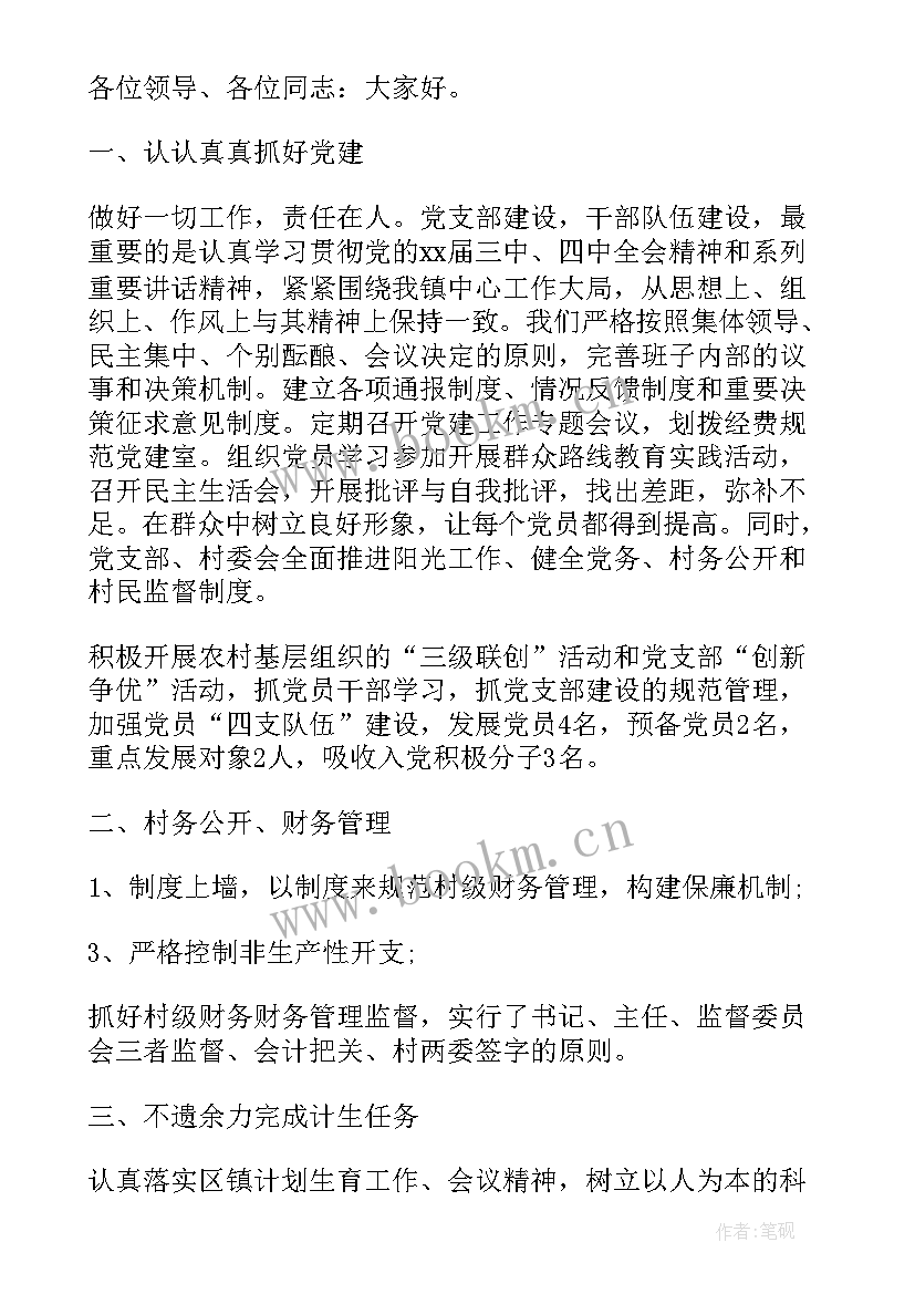 医院党支部工作报告(优秀5篇)