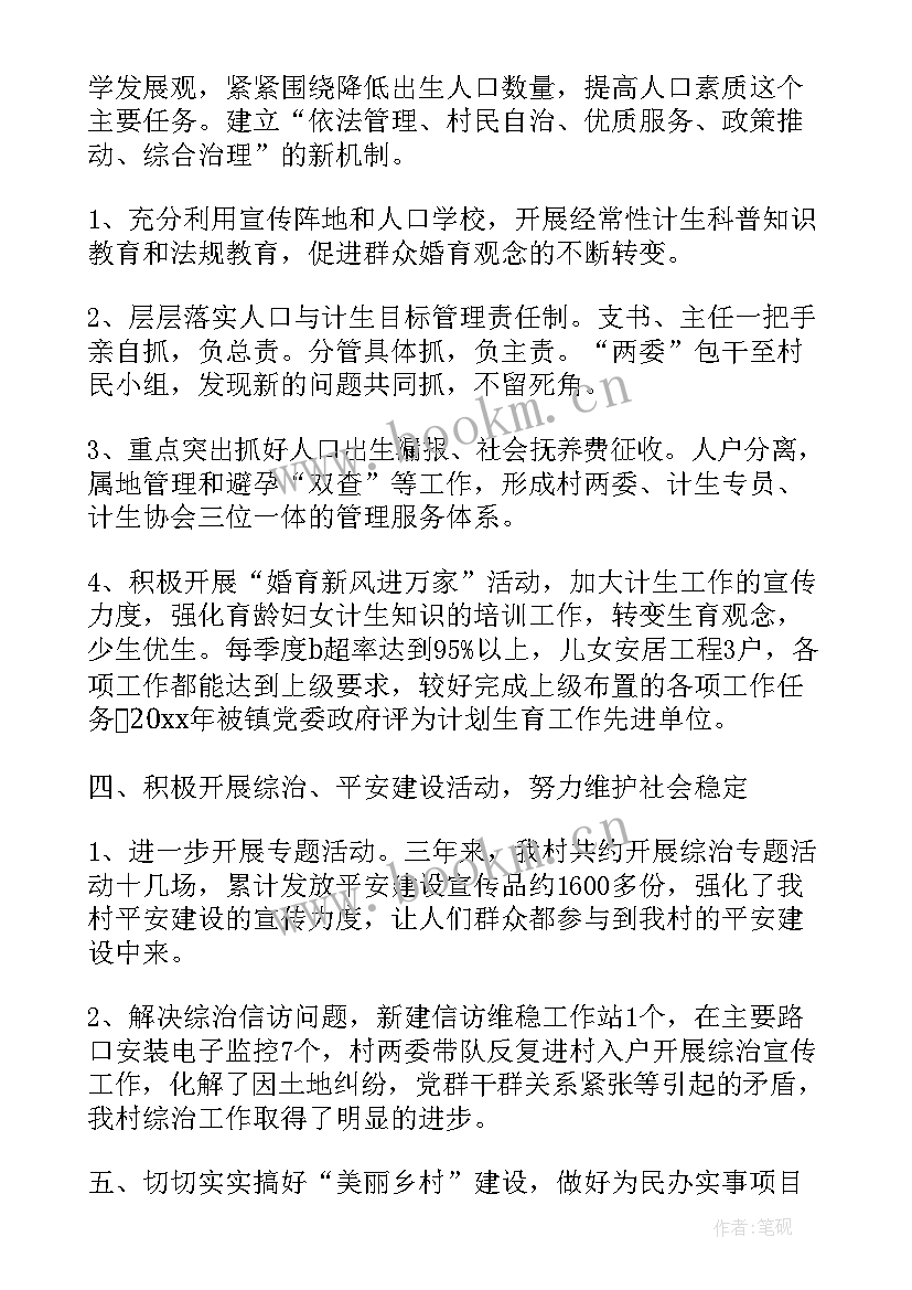 医院党支部工作报告(优秀5篇)