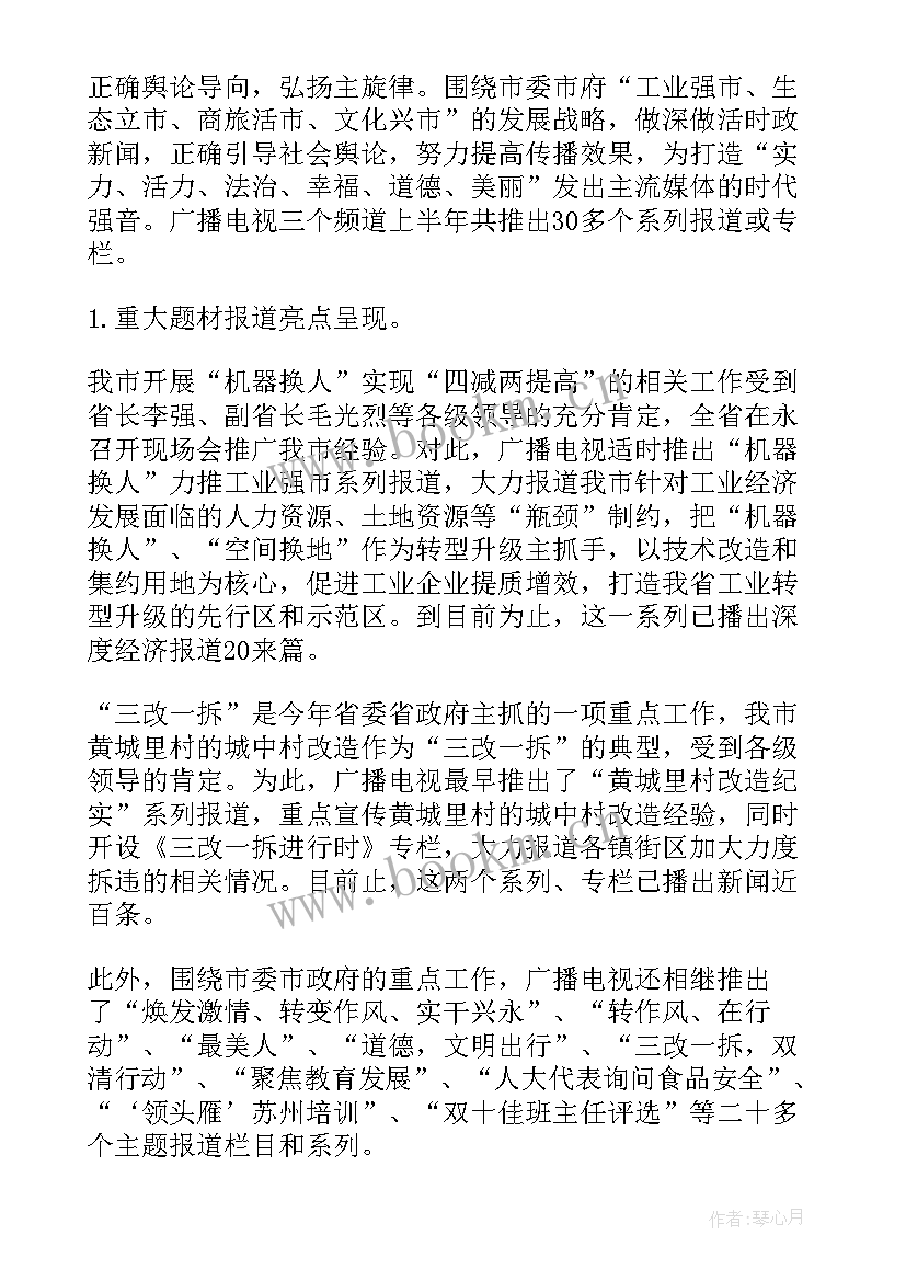 最新起草工作汇报 德育工作报告会心得体会(实用7篇)