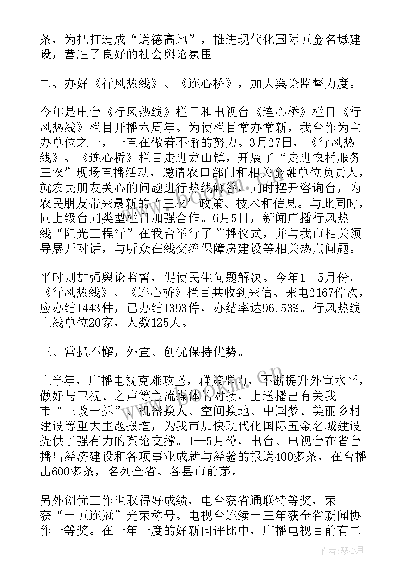 最新起草工作汇报 德育工作报告会心得体会(实用7篇)