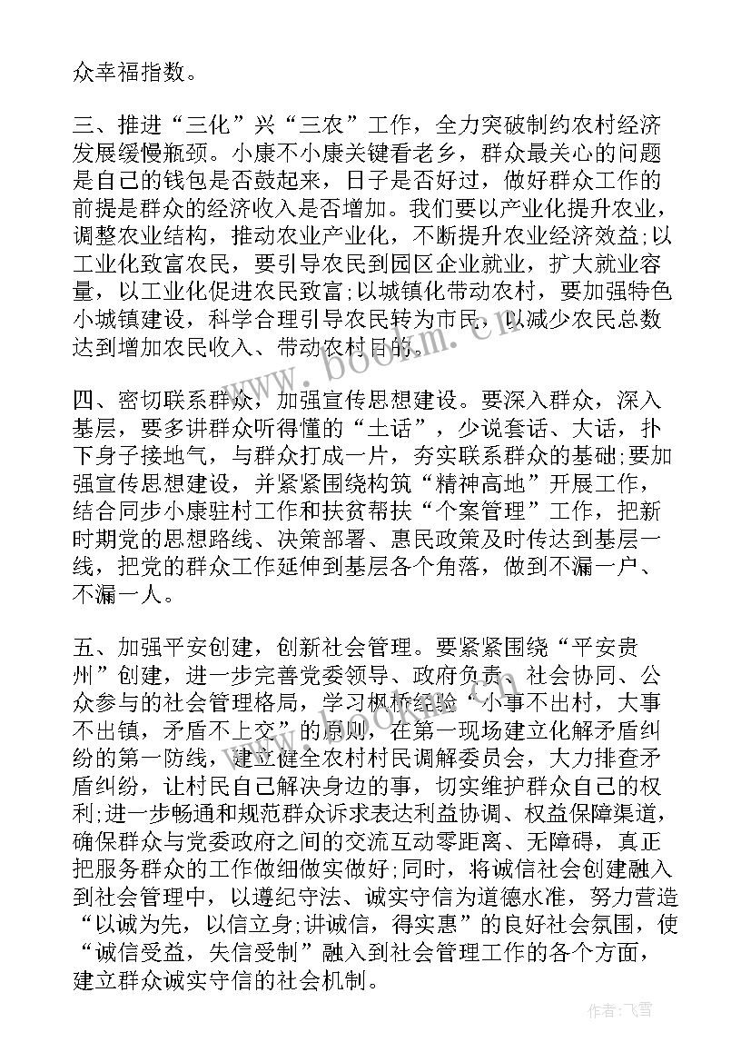 最新工作报告体会和经验 工作报告心得体会(汇总10篇)