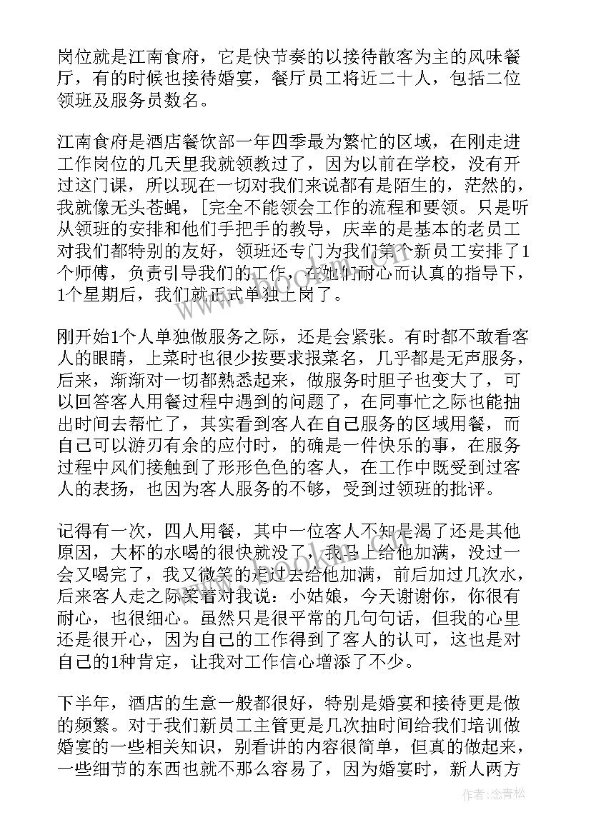 最新产业项目工作总结 工作报告总结(优质6篇)