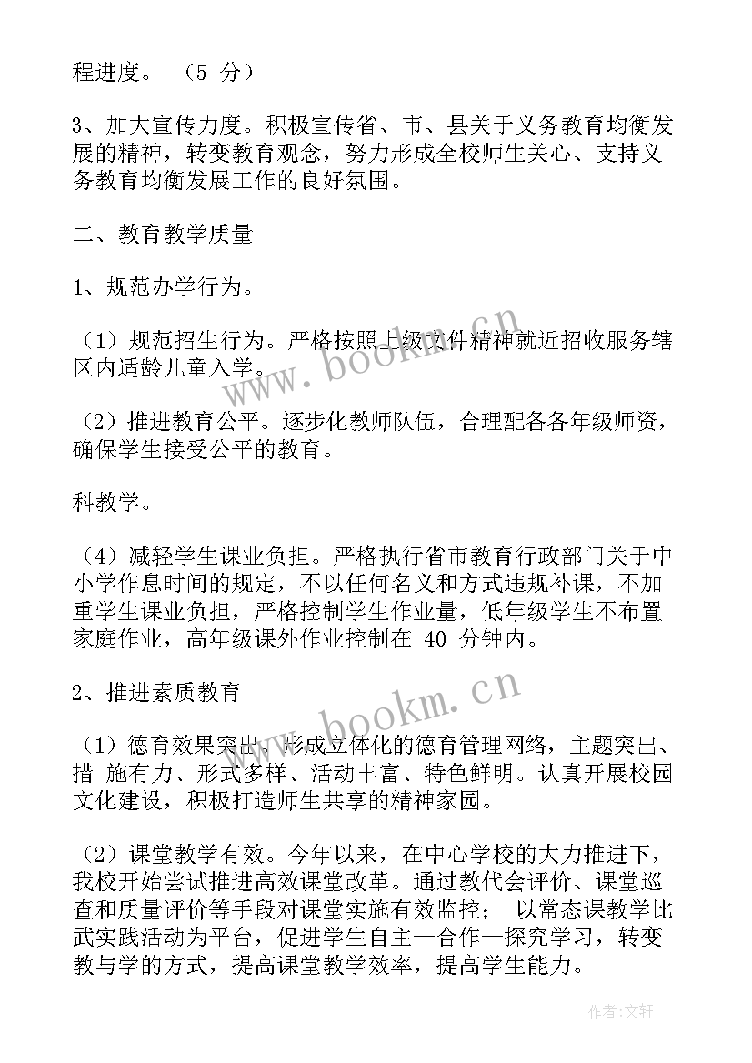 义务教育保障工作汇报材料 义务教育法心得体会(精选10篇)