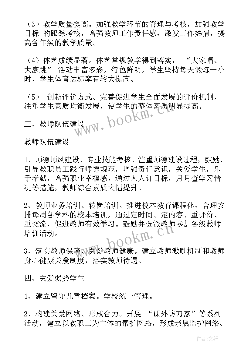 义务教育保障工作汇报材料 义务教育法心得体会(精选10篇)