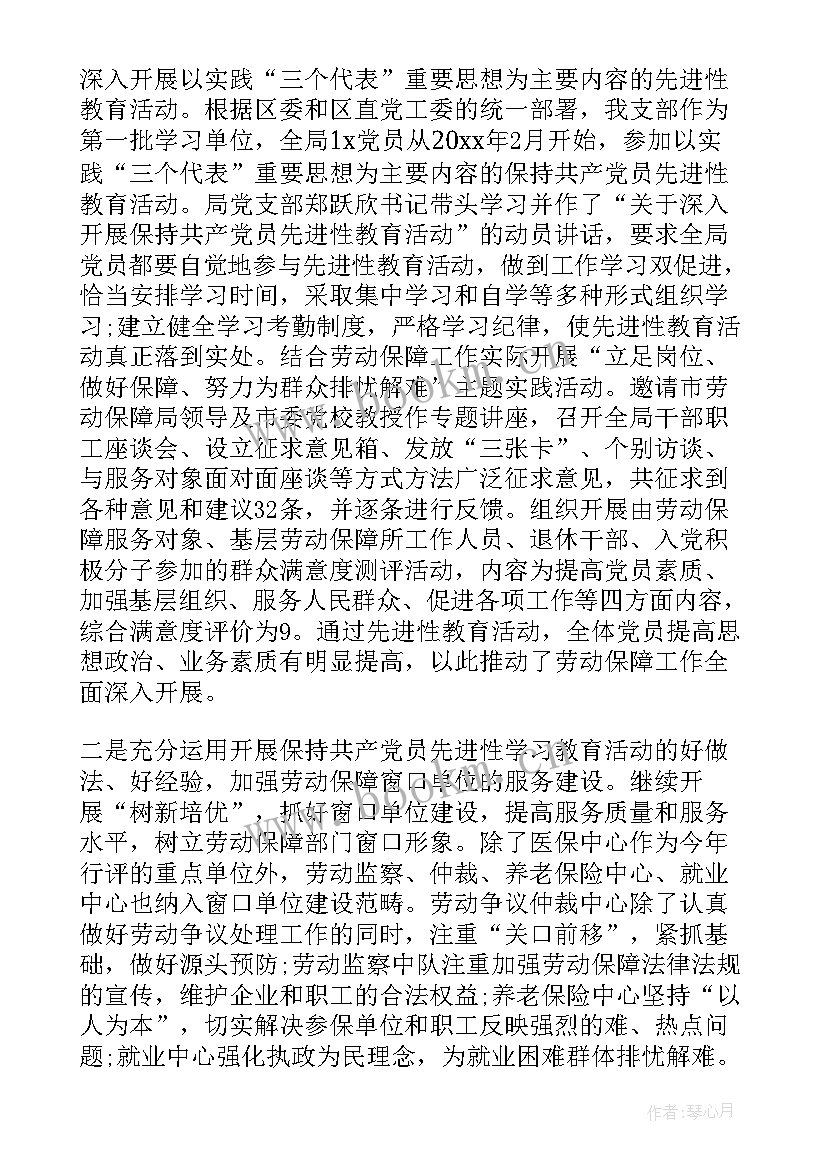 2023年研究党支部工作报告讨论 党支部工作报告(优质5篇)