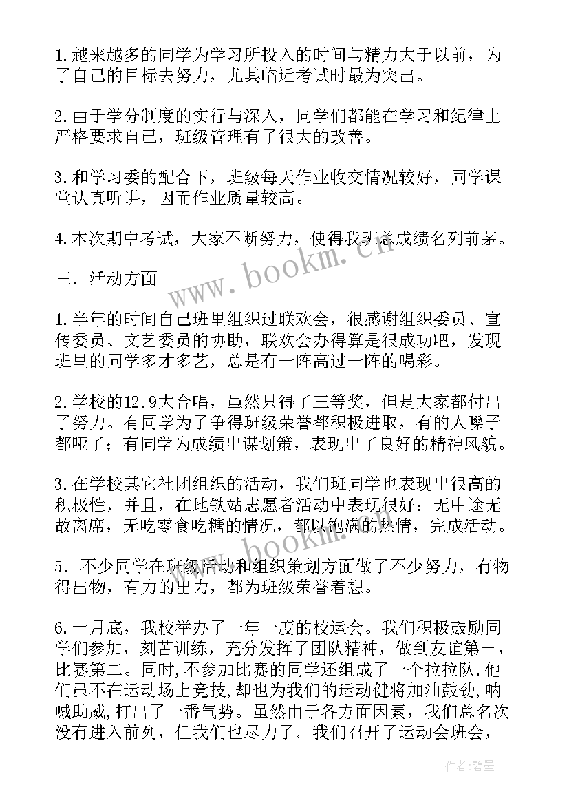 2023年新兵班长工作报告(模板10篇)