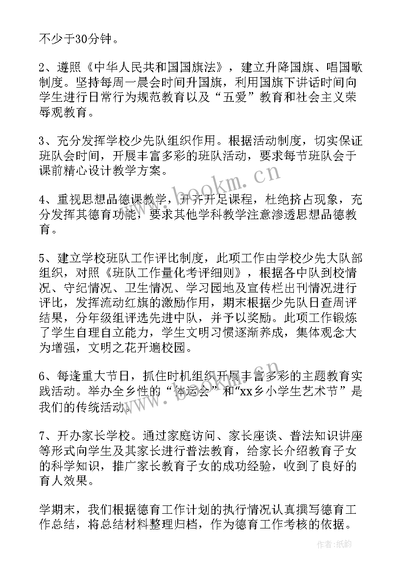 2023年学校红会工作报告 学校工作报告决议(模板8篇)