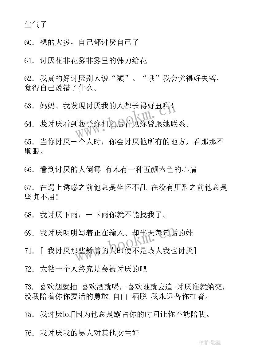 工作厌倦 厌倦工作总结(模板8篇)