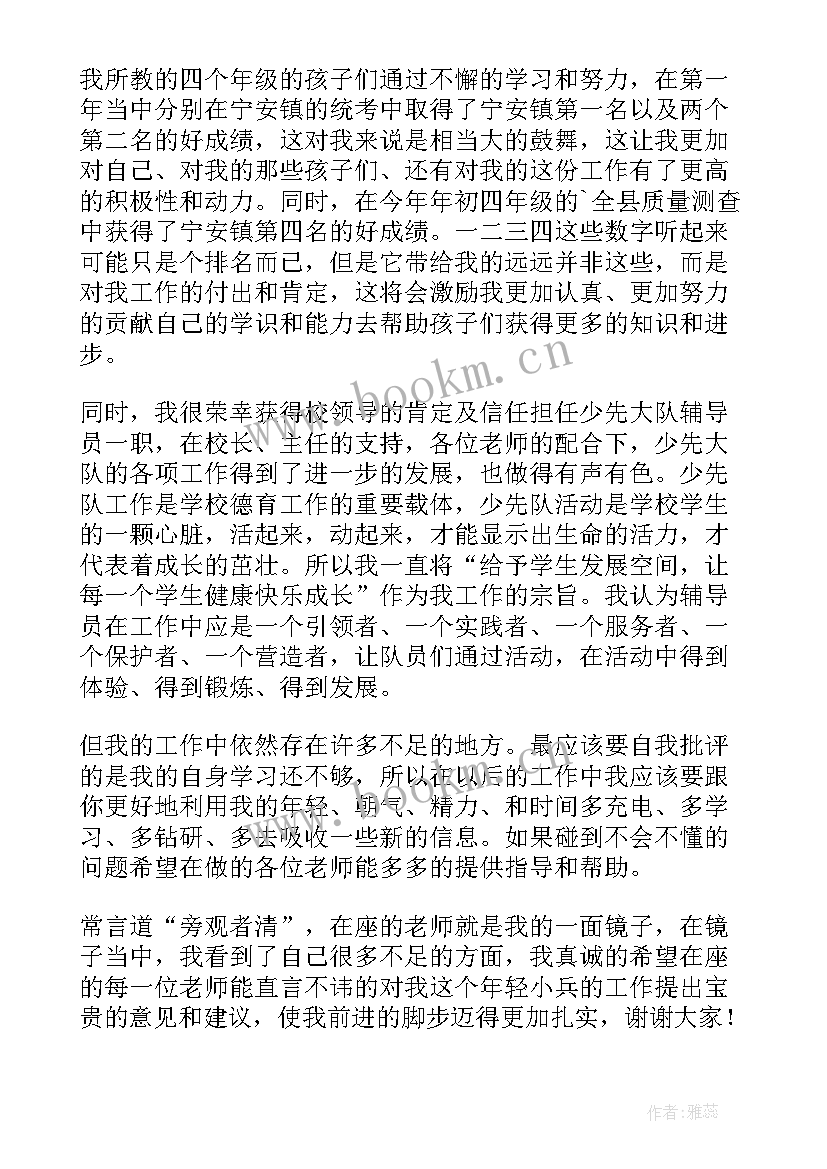 最新体育教师年度工作报告(优秀5篇)