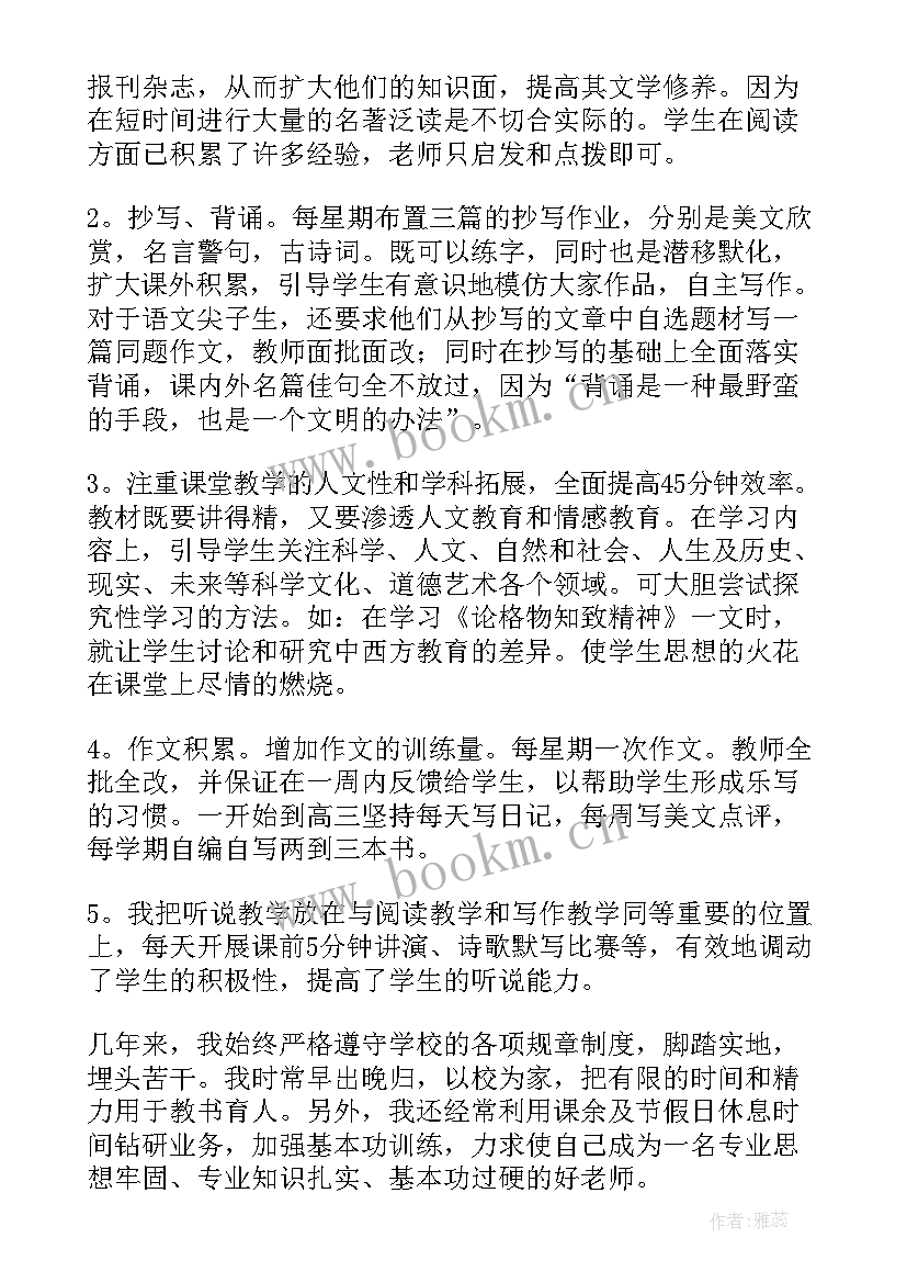 最新体育教师年度工作报告(优秀5篇)